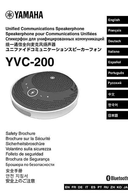 yamaha雅马哈YVC-200 Safety Brochure